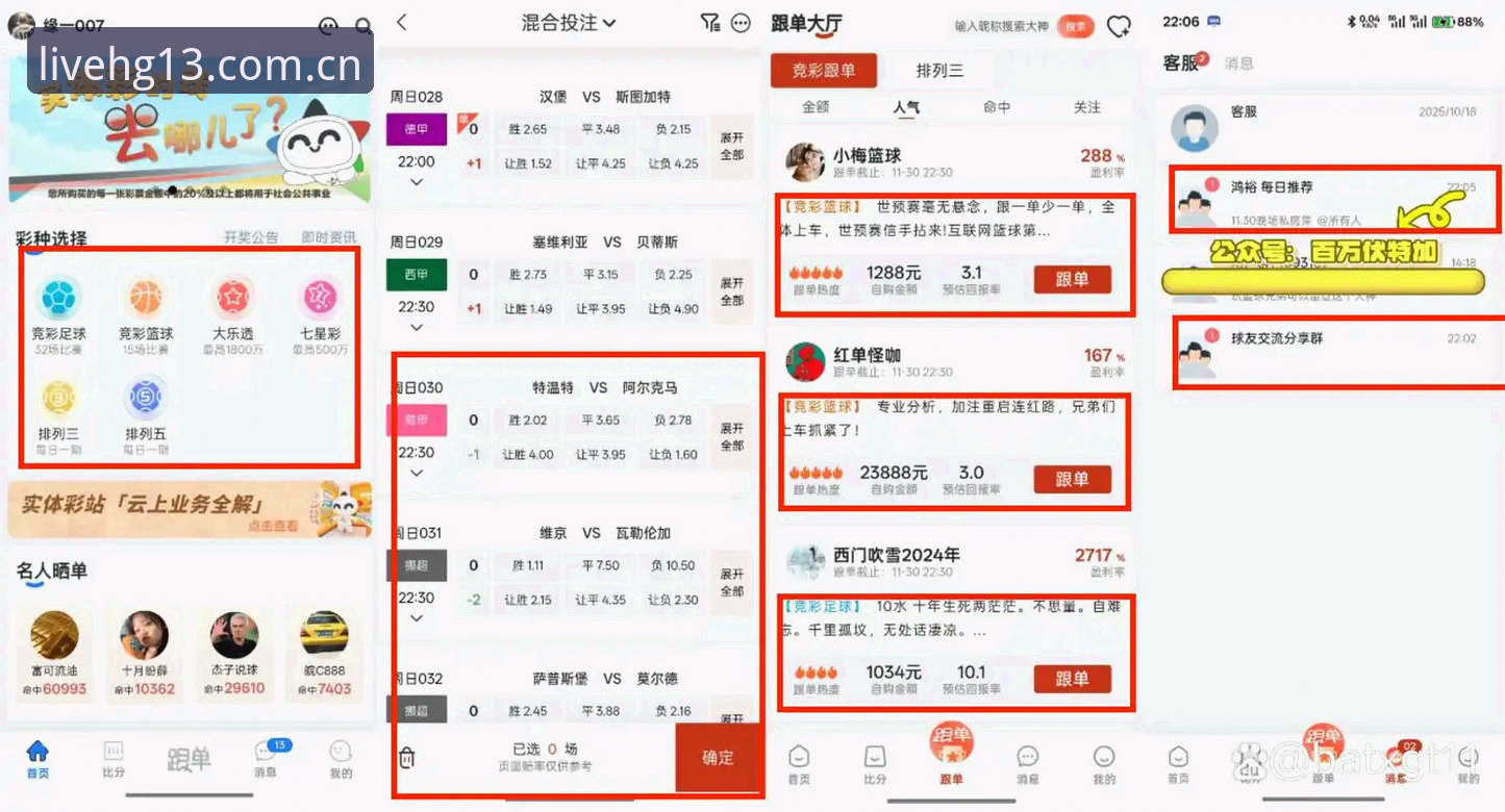 资深用户解析hg13体育最新版本安全吗？三个月实测数据告诉你答案