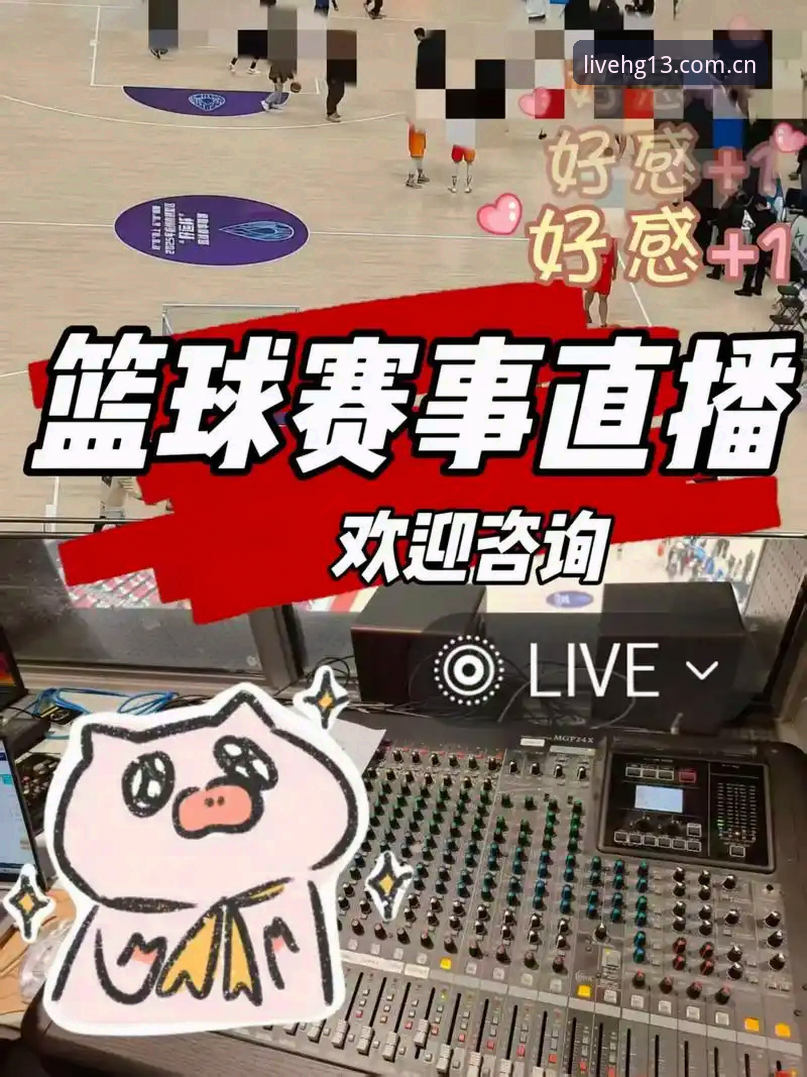 如何通过hg13体育资讯找到最适合你的赛事直播平台？